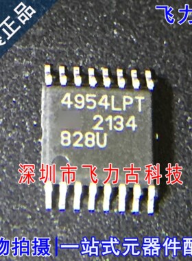 全新原装 A4954ELPTR-T A4954ELPTR 4954LPT TSSOP16电机驱动芯片