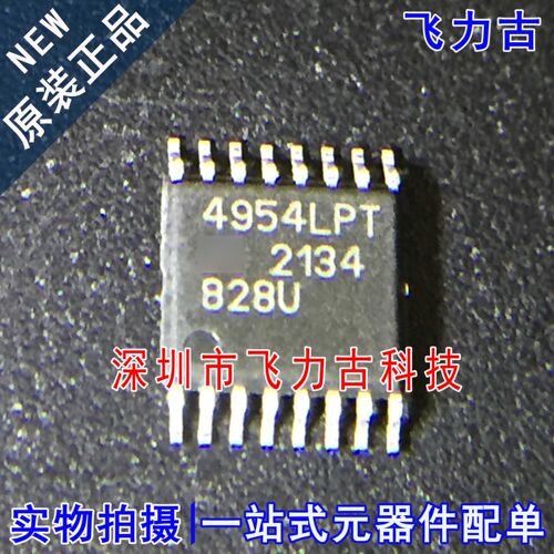 全新原装 A4954ELPTR-T A4954ELPTR 4954LPT TSSOP16电机驱动芯片