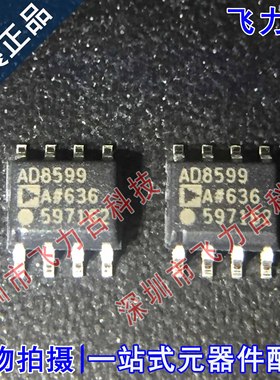 全新 AD8599ARZ AD8599AR AD8599A AD8599 SOP8 运算放大器 芯片