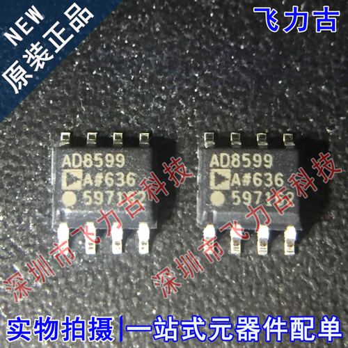 全新 AD8599ARZ AD8599AR AD8599A AD8599 SOP8 运算放大器 芯片
