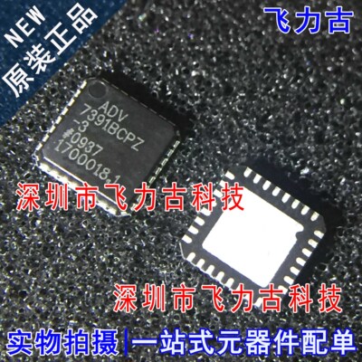 全新 ADV7391BCPZ ADV7391BCP ADV7391 LFCSP32 视频编码器 芯片