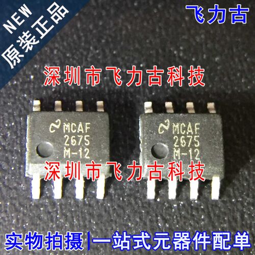 原装LM2675MX-12封装SOP8芯片