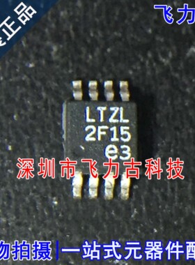 全新原装 LT1767EMS8E-5 LT1767EMS8E LT1767 丝印LTZL MSOP8芯片