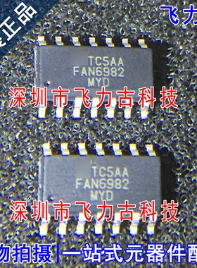100% 全新原装 FAN6982MYD FAN6982MY FAN6982 SOP14 控制器 芯片