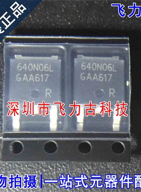 全新原装 IPD640N06LG 640N06L TO-252 60V 18A N沟道 MOS场管