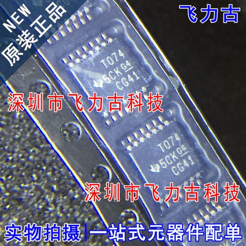 全新 TL074CPWR TL074CPW TL074 丝印T074 TSSOP14运算放大器芯片