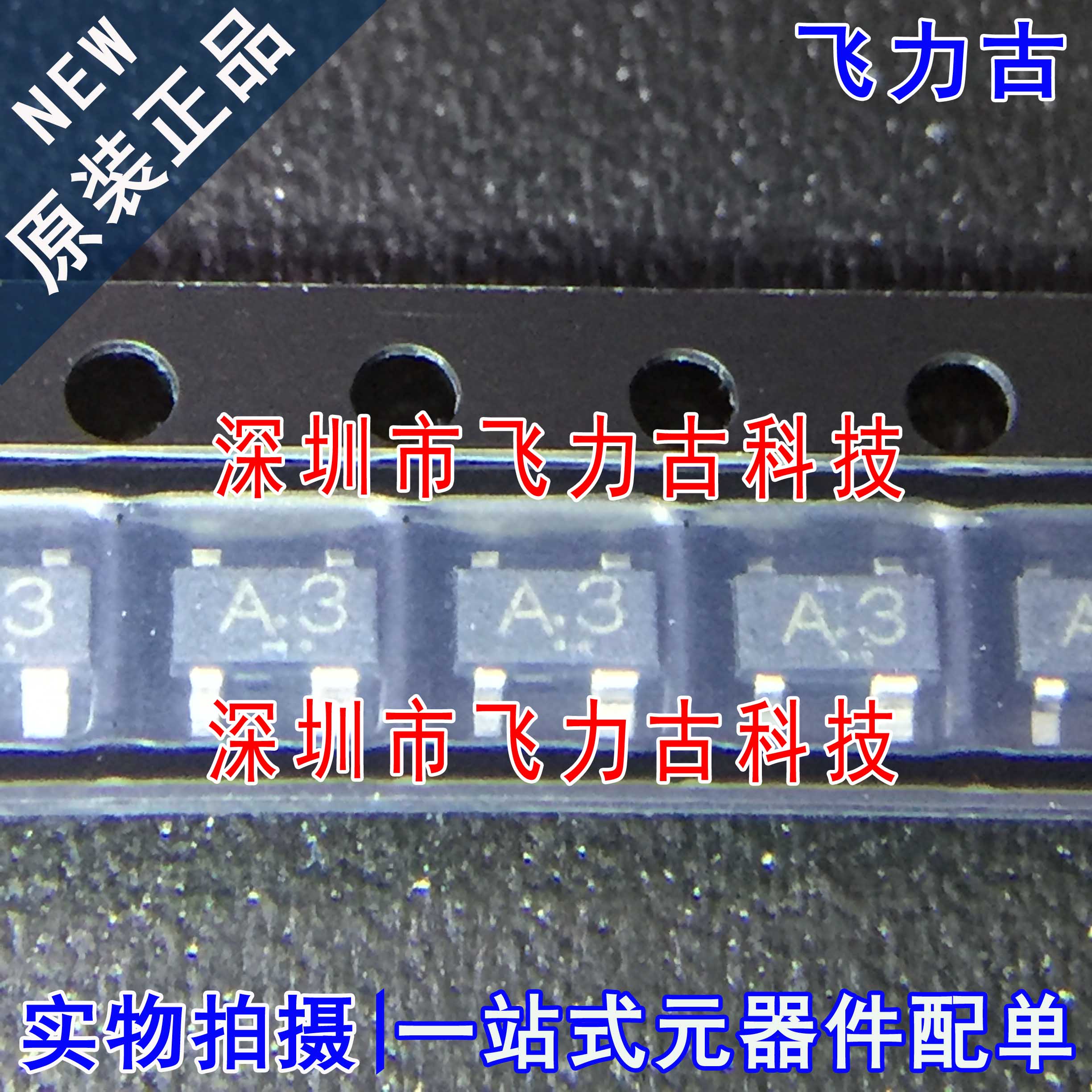 原装1SS306封装SOT-143二极管