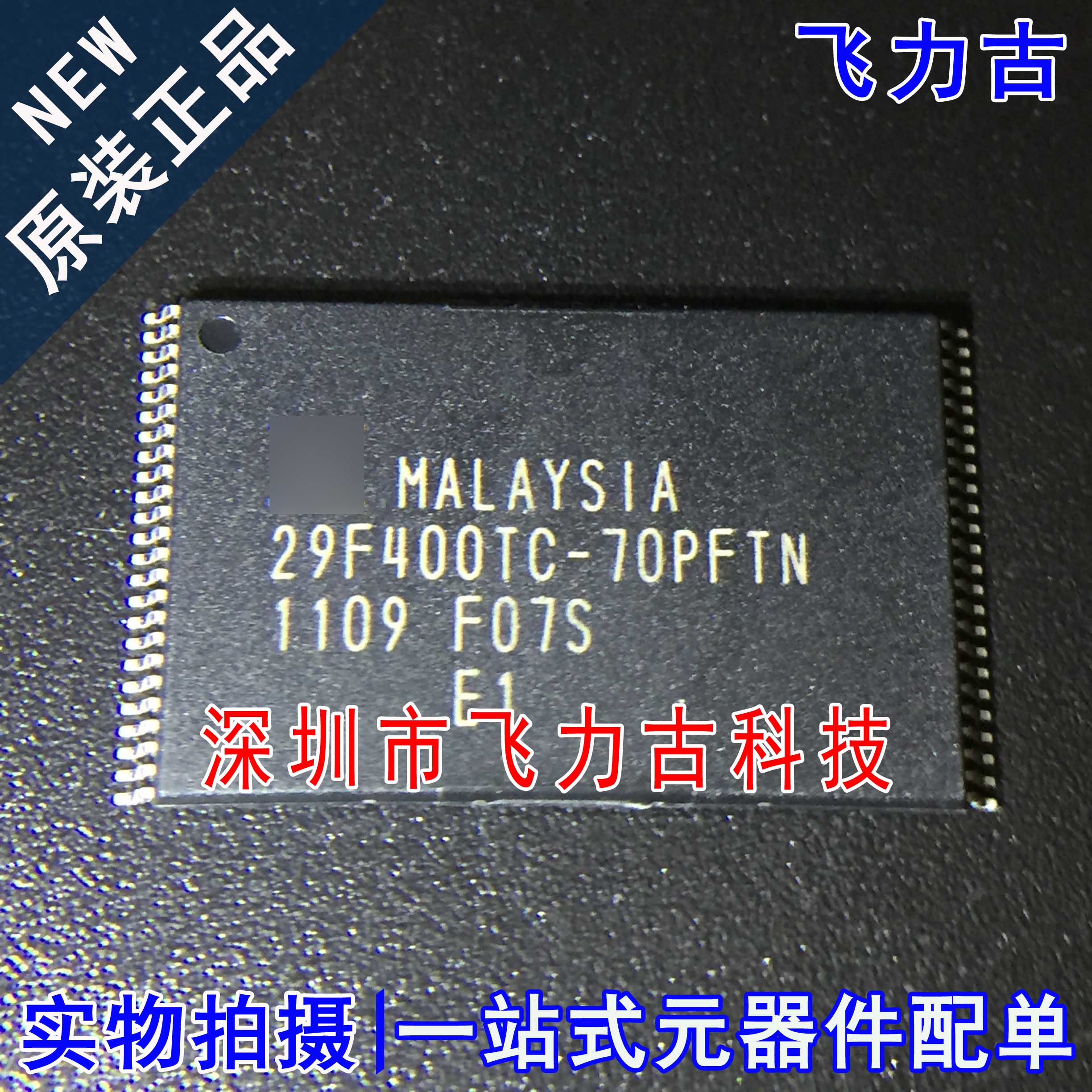 全新 MBM29F400TC-70PFTN 29F400TC-70PFTN TSSOP48 储存器 芯片