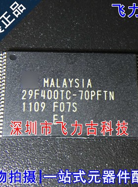 全新 MBM29F400TC-70PFTN 29F400TC-70PFTN TSSOP48 储存器 芯片