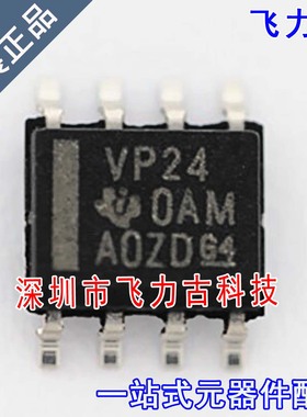 全新原装 SN65HVD24DR SN65HVD24D SN65HVD24 丝印VP24 SOP8 芯片