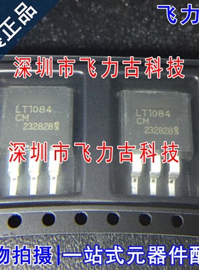 全新原装 LT1084CM-ADJ LT1084CM LT1084 TO263 贴片 稳压器 芯片