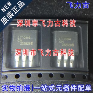 全新原装 LT1084CM-ADJ LT1084CM LT1084 TO263 贴片 稳压器 芯片