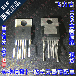 全新原装 TOP244YN TOP244Y TOP244 TO-220 直插 电源管理 芯片