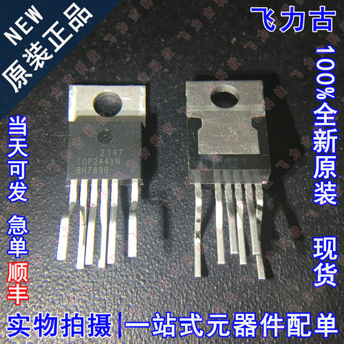 全新原装 TOP244YN TOP244Y TOP244 TO-220 直插 电源管理 芯片