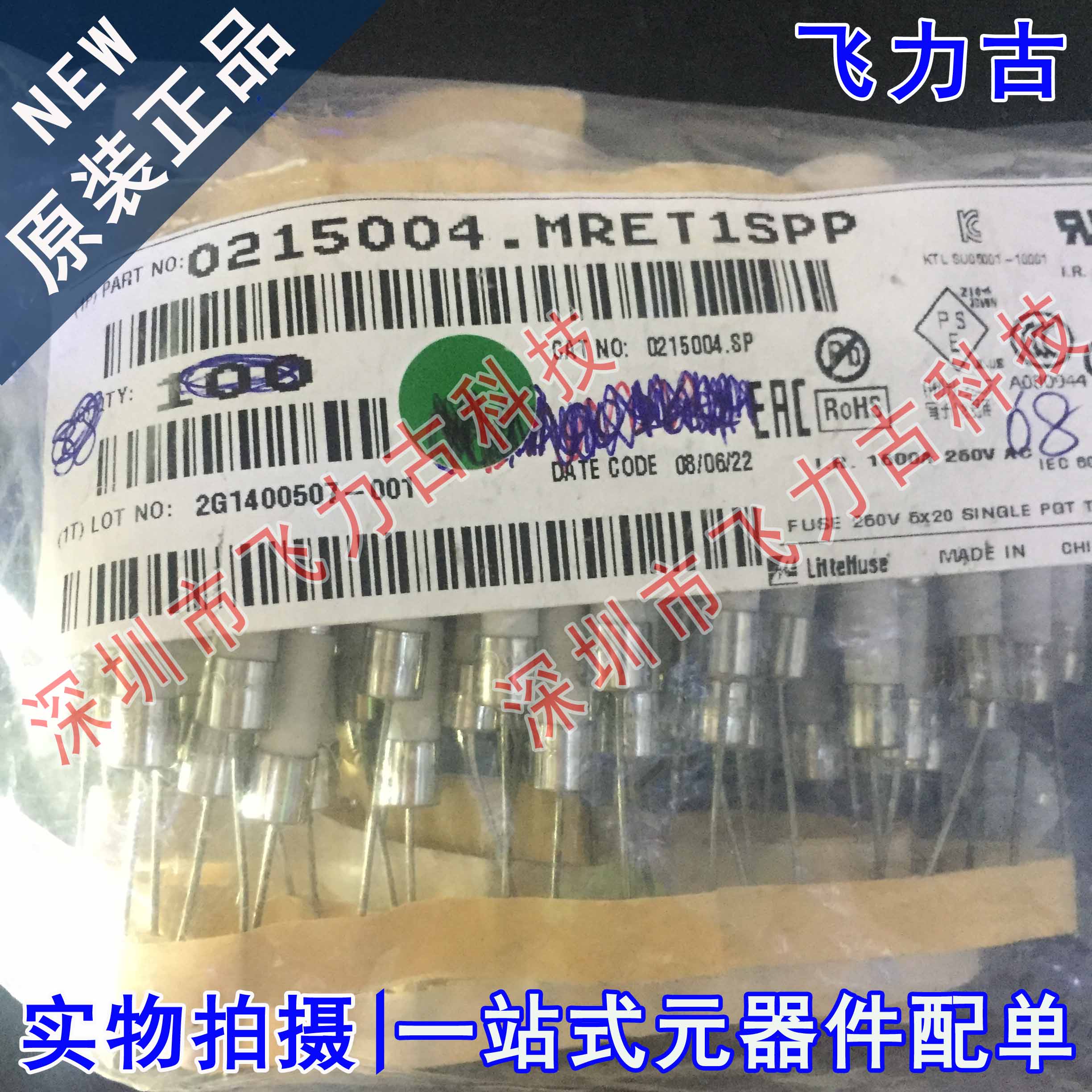 全新 0215004.MRET1SPP 0215004 4A 250VAC 5*20MM 一次性保险丝