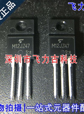 全新原装 SM12JZ47 M12JZ47 TO-220F 12A 600V 双向可控硅 芯片