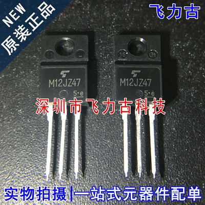 全新原装 SM12JZ47 M12JZ47 TO-220F 12A 600V 双向可控硅 芯片