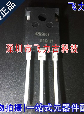 全新原装 SPW52N50C3 52N50C3 TO-247 直插 500V 52A MOS场管芯片