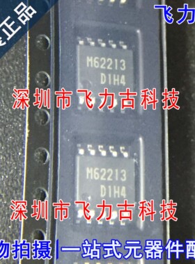 100% 全新原装 M62213FP M62213 SOP10 开关稳压器 控制器 芯片IC