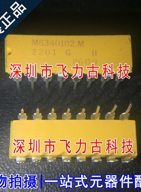 全新原装 M8340102M2201GB M8340102M DIP16 直插 电阻器芯片