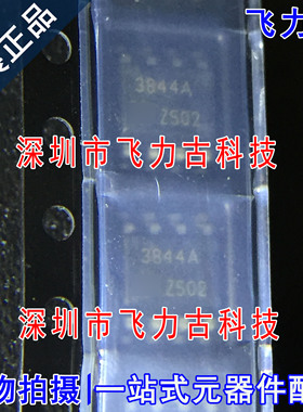 飞力古 全新原装 UC3844AD1013TR UC3844A 3844A SOP8 稳压器芯片