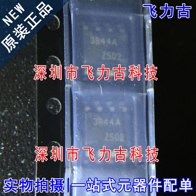 飞力古 全新原装 UC3844AD1013TR UC3844A 3844A SOP8 稳压器芯片