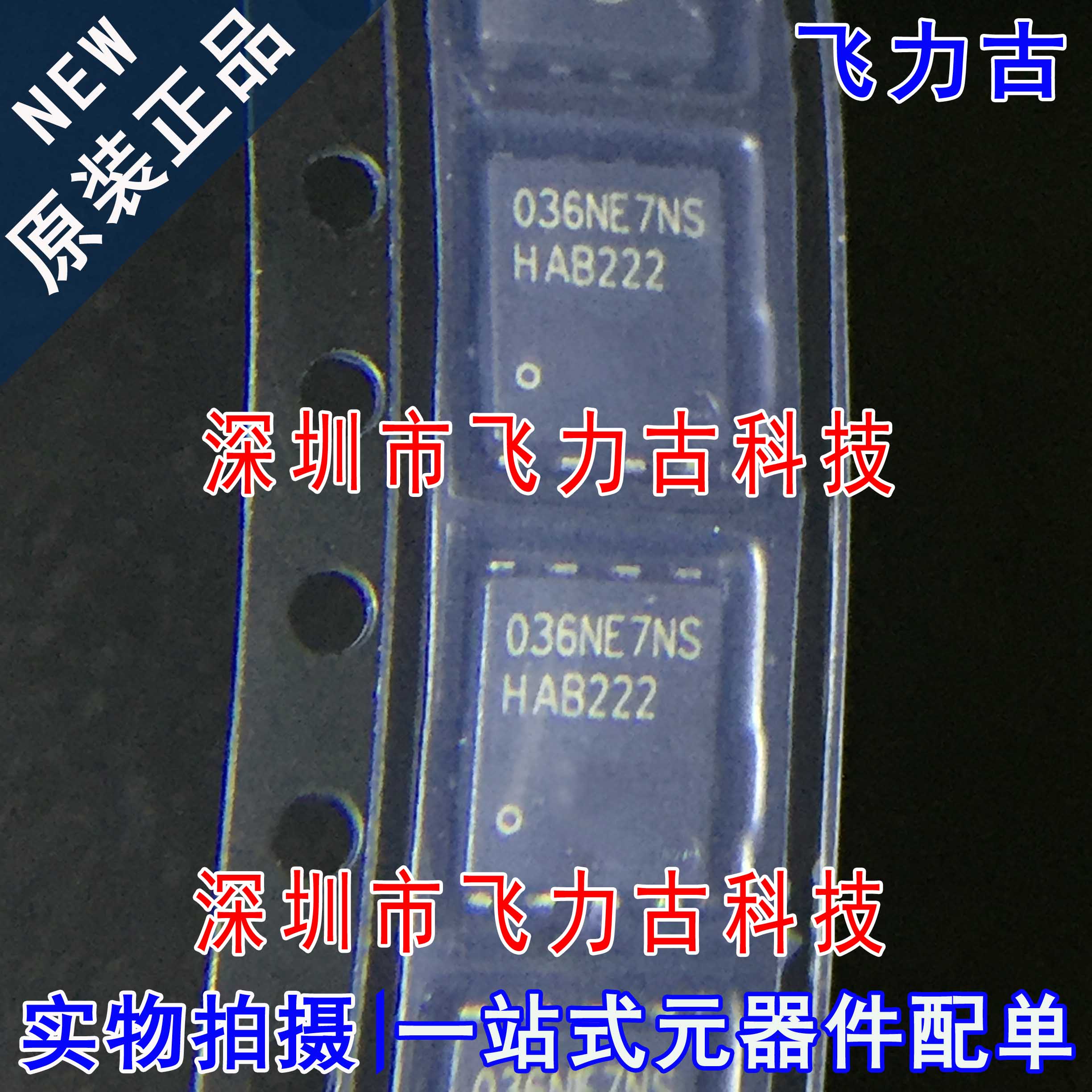 全新原装 BSC036NE7NS3G 036NE7NS TDSON8 75V 100mA N沟道 MOS管