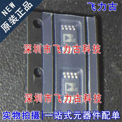 100% 全新原装 AD5553CRMZ AD5553CRM AD5553丝印DUC MSOP8 芯片