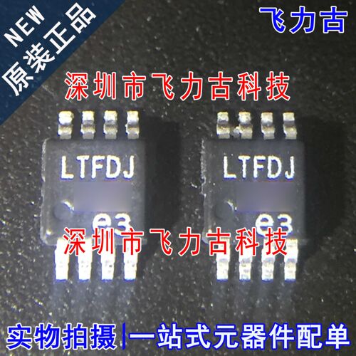 全新 LTC6655CHMS8-3 LTC6655CHMS8 LTC6655 丝印LTFDJ MOSP8芯片