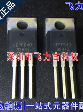 全新原装 CEPF640 TO220 直插 200V 19A N沟道 MOS场效应管 芯片