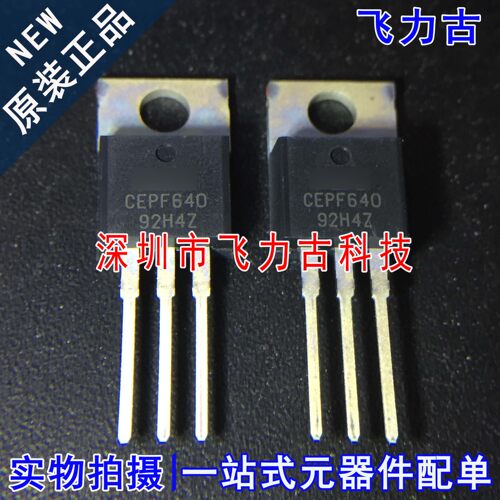 全新原装 CEPF640 TO220 直插 200V 19A N沟道 MOS场效应管 芯片