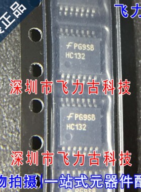 MM74HC132MTCX MM74HC132MTC MM74HC132 丝印HC132 TSSOP14 芯片