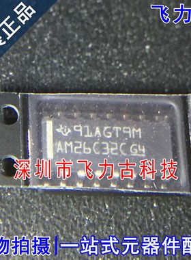 全新原装 AM26C32CDR AM26C32CD AM26C32C SOP-16 接收器 芯片