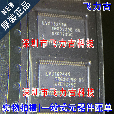 飞力古 全新原装 74LVC16244ADGG LVC16244A TSSOP48 缓冲器 芯片
