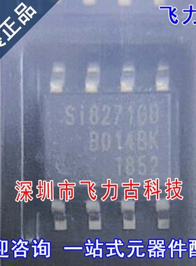全新原装正品 SI8271GB-ISR SI8271GB-IS 丝印SI8271GB SOP8 芯片