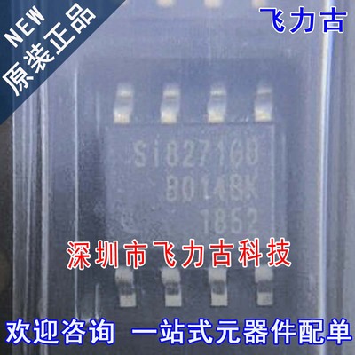 全新原装正品 SI8271GB-ISR SI8271GB-IS 丝印SI8271GB SOP8 芯片