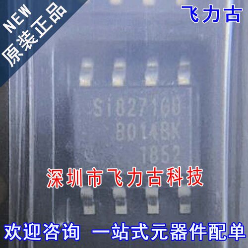 全新原装正品 SI8271GB-ISR SI8271GB-IS 丝印SI8271GB SOP8 芯片