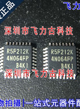 飞力古 全新原装 R5F212K4SNFP R5F212K LQFP32 微控制器 芯片 IC