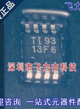 全新原装 TLV2376IDGKR TLV2376IDGKT TLV2376 丝印13F6 SOP8芯片
