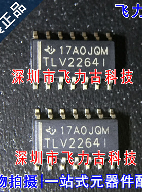 飞力古 全新 TLV2264IDR TLV2264ID TLV2264I TLV2264 SOP14 芯片