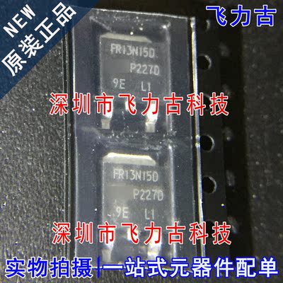 全新 IRFR13N15DTRPBF IRFR13N15D FR13N15D TO-252 N沟道 MOS管