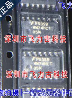 全新原装 MM74HCT05MX MM74HCT05M MM74HCT SOP14 反相器 芯片