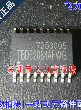 全新原装 TBD62084AFWG TBD62084 SOP18 驱动器 功率电子开关芯片