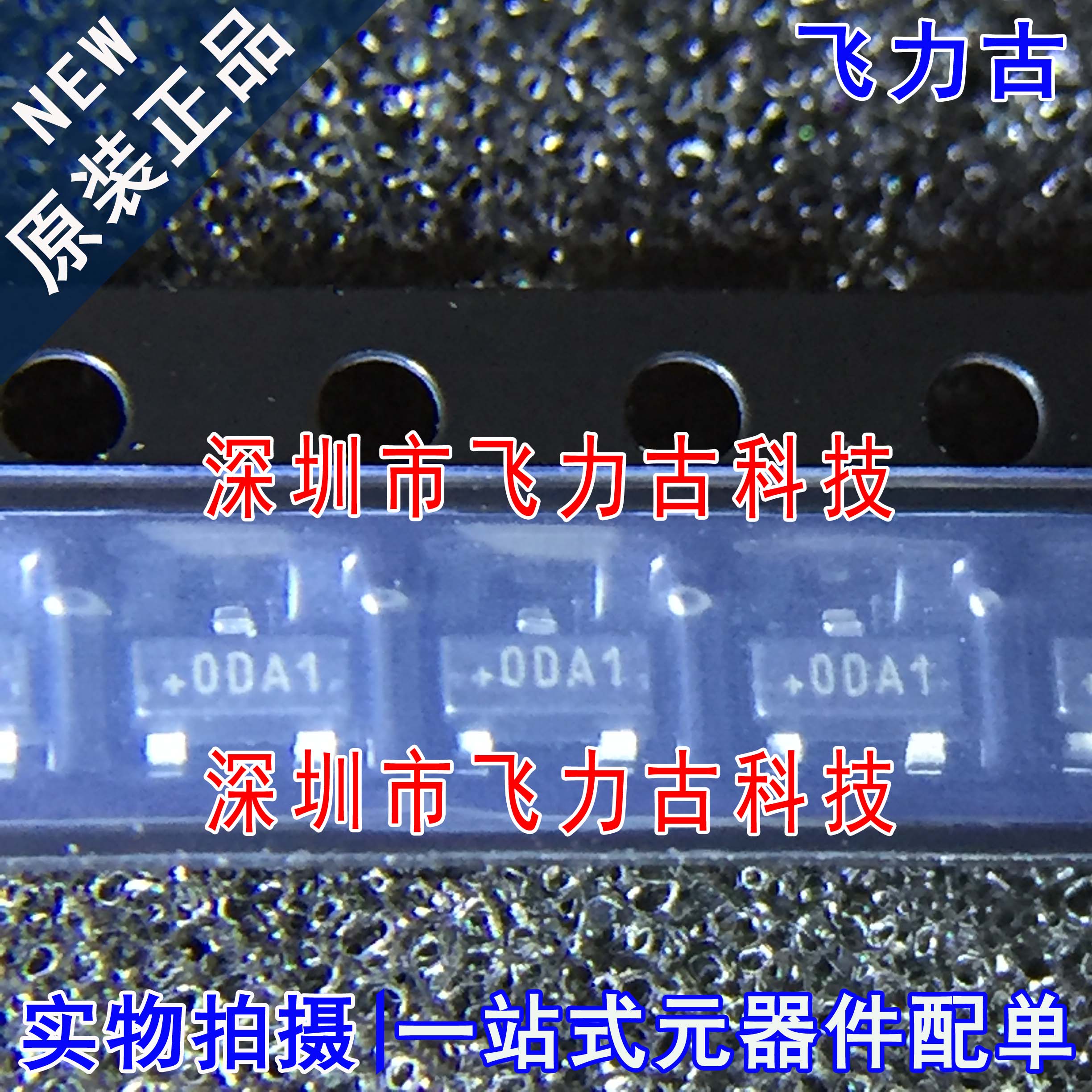 全新 DS28E05R+T DS28E05R DS28E05 丝印0DA1 ODA1 SOT23-3 芯片
