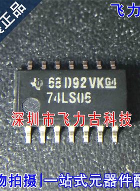 全新原装 SN74LS06NSR SN74LS06 丝印74LS06 SOP14 5.2mm 芯片 IC