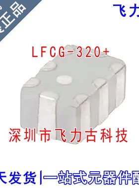 100% 全新原装 LFCG-320+ LFCG-320 0805 440MHz 低通 陶瓷滤波器