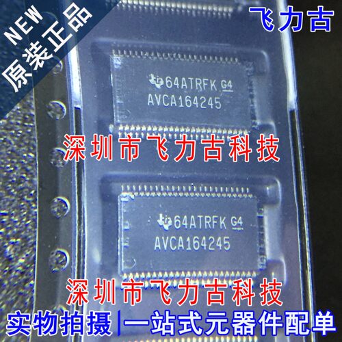 飞力古 全新 SN74AVCA164245GR AVCA164245 TSSOP48 收发器 芯片