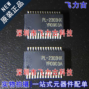全新 PL-2303HXDLF PL2303HXD PL-2303HXD PL-2303HX SSOP28 芯片