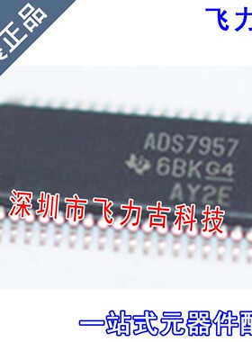 飞力古 全新 ADS7957SDBTR ADS7957SDBT ADS7957 TSSOP38 芯片 IC