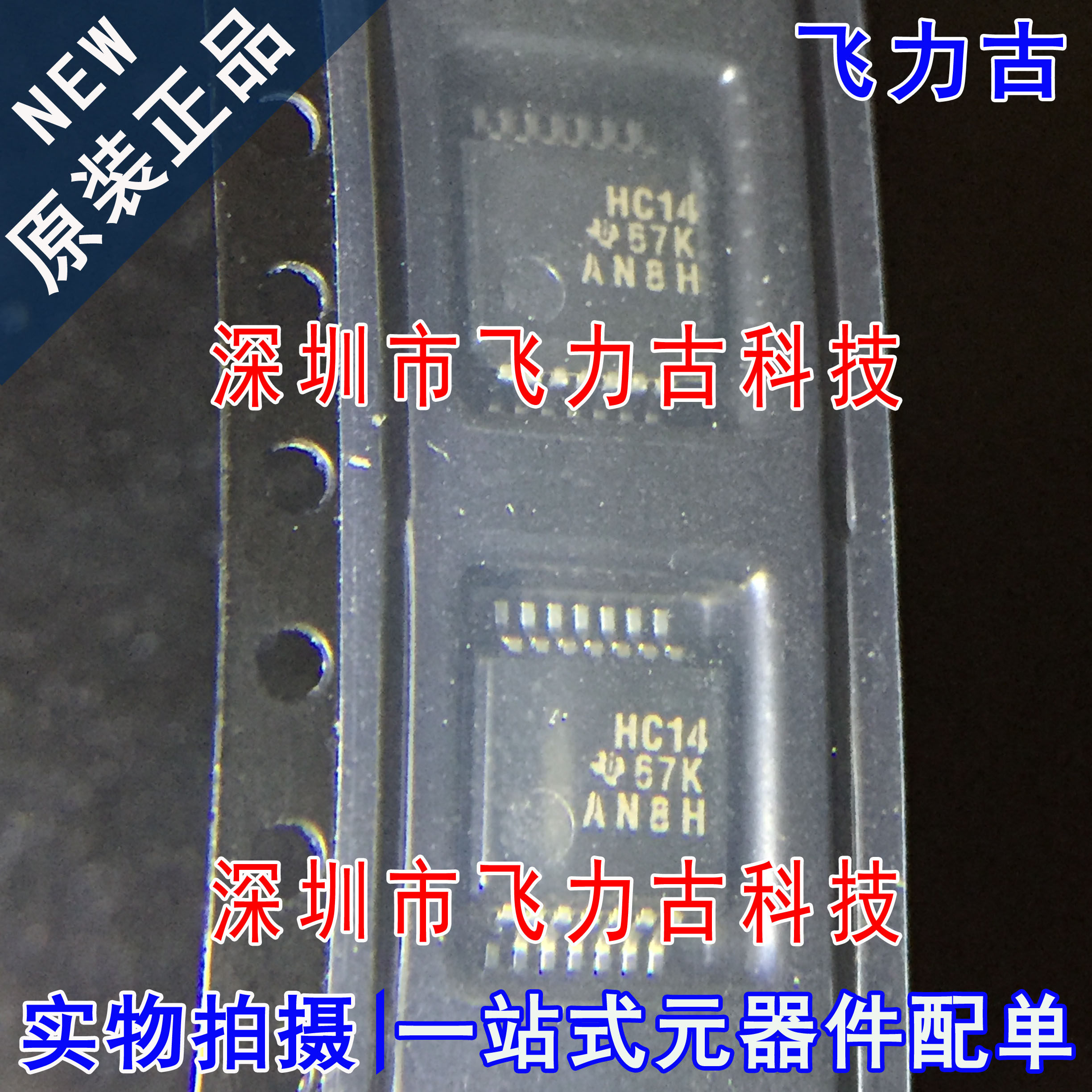 全新原装 SN74HC04DBR SN74HC04DB SN74HC04丝印HC04 SSOP14 芯片